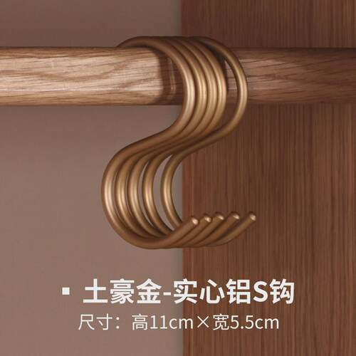 多功能铝合金挂钩新款s钩子厨房浴室多用s形勾金属s钩s型挂钩