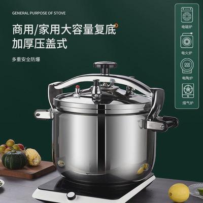不锈钢防爆多功能高压锅商用酒店特大容量压力锅电磁炉明火通用