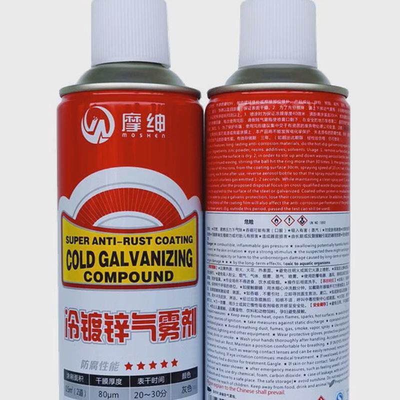 摩绅冷镀锌底漆涂料钢结构船舶防锈工业防腐漆冷喷锌含锌量96%