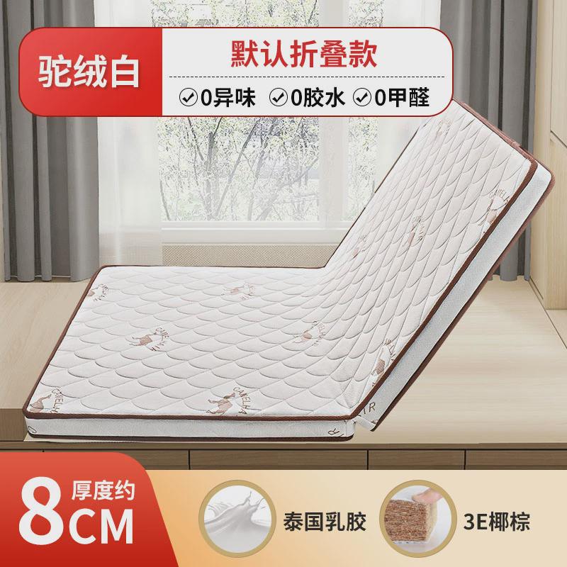 kbq1床垫榻榻米垫子软垫儿童硬垫定制椰棕折叠乳胶家用宿舍单地