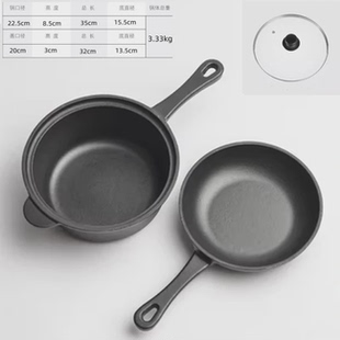 锅22cm两用铸铁加厚无涂层汤锅不粘煮方便面奶锅厨房两用平底煎锅