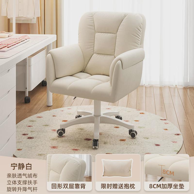 电脑椅子女生卧室化妆椅舒适久坐沙发转椅升降学习靠背椅家用座椅