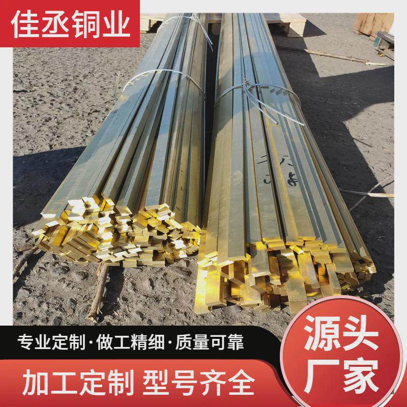 H59H62黄铜排地板缝镶嵌装饰黄铜条铜方棒高硬度可零切