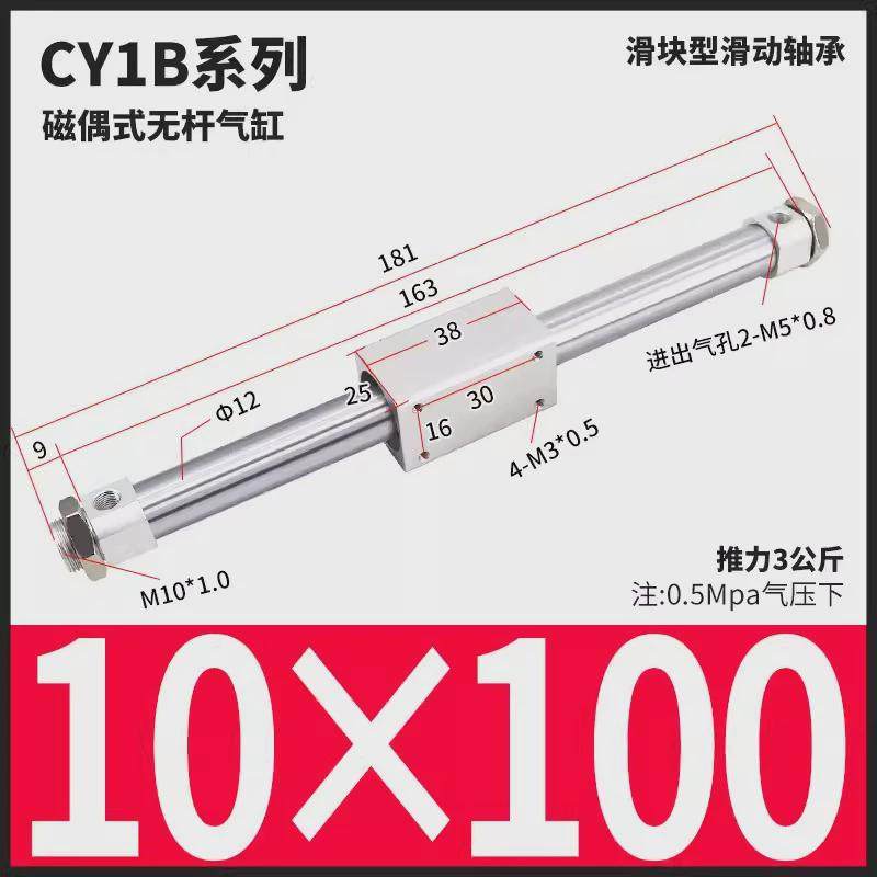 cy1s无杆气缸带滑导轨式rmt-10/20/25/32-100/200磁偶道长行程