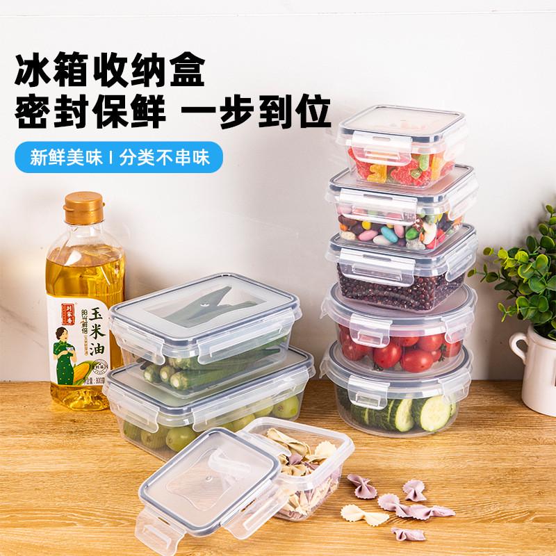 食品级pp收纳盒24件套饭盒冰箱保鲜果蔬食物分类储物厨房五谷杂粮