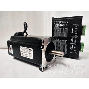 包邮 86高速数字相双出轴步进电机套装 12n配dsp二驱动器dm860h