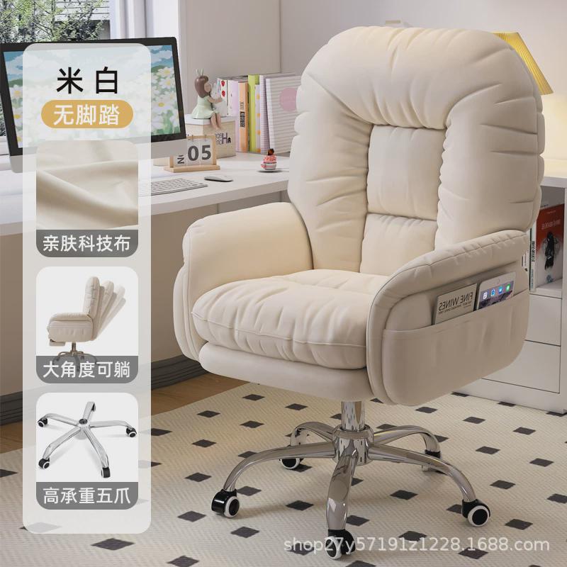 舒服电脑椅久坐懒人沙发椅靠背可躺办公椅家用宿舍女生卧室直播椅