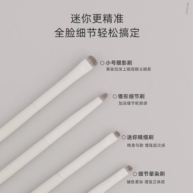 云瓷系列4支眼部细节刷小号眼线眼影刷眼睑下至卧蚕晕染化妆刷子