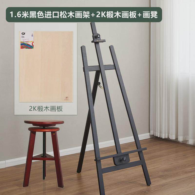 丰丰胡桃色画架美术生木质支架式4k2k三后撑素描画板画架套装