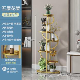 5v6客厅花架子落地式花室内铁艺轻奢多层多肉花架阳台植物置物架