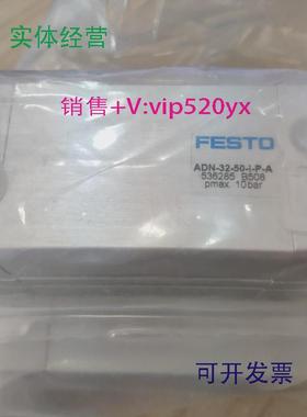 现货供应现货销售德国FESTO紧凑型气缸ADN-32-50-I-P-A全新536285