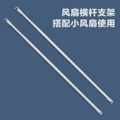 小吊扇蚊帐横杆小型微风迷你静音床上电风扇大学生宿舍家用大风