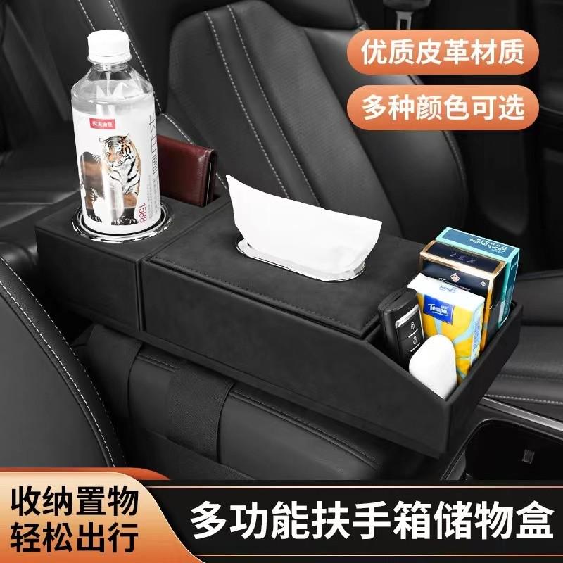 H2V车载扶手箱加长款汽车中控台储物盒多功能可伸缩增高垫纸巾盒