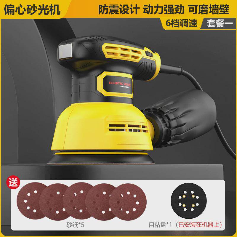 5寸打磨机调速砂纸机偏心油漆抛光机木工木材家具平板砂光机