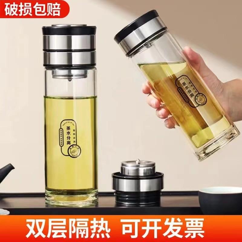 新款机械旋转锁水泡茶师高硼硅玻璃单双层茶水分离办公家用玻璃杯