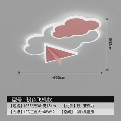 护眼儿童吸顶灯可爱卡通led无频闪灯飞机云朵彩虹男孩女孩卧室灯