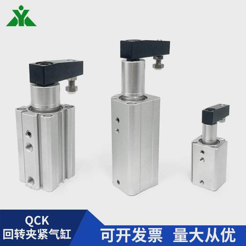 樱美牌亚德客型QCKR/QCKL/12/16/20/25/32/40/50/63回旋夹紧气缸图片