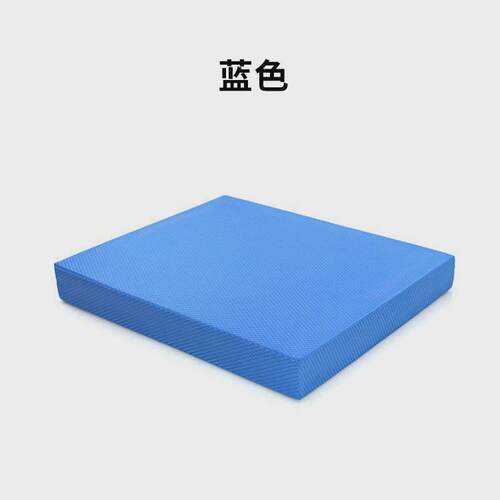 平衡软塌垫高回弹稳定平衡造防水健身腰腹核心耐训练tpe平衡软垫
