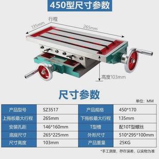十字工作台铣床拖板滑台多功能450/550台钻用十字钳钻铣床平口钳