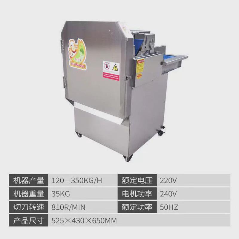 变频调速商用切菜机大葱切段机黄瓜胡萝卜切片机切丝馅白菜切菜机