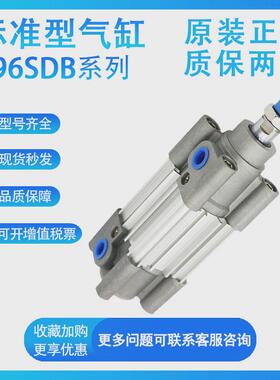 smcc96sdb125-25/50/75/100/125/150/175/200标准型气缸发秒现货