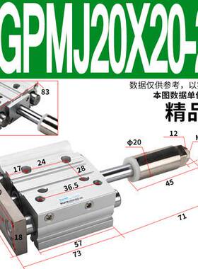 行程可调带导杆三轴三杆气缸TCMJ/MGPMJ12/16/20/25-30-40-50-75