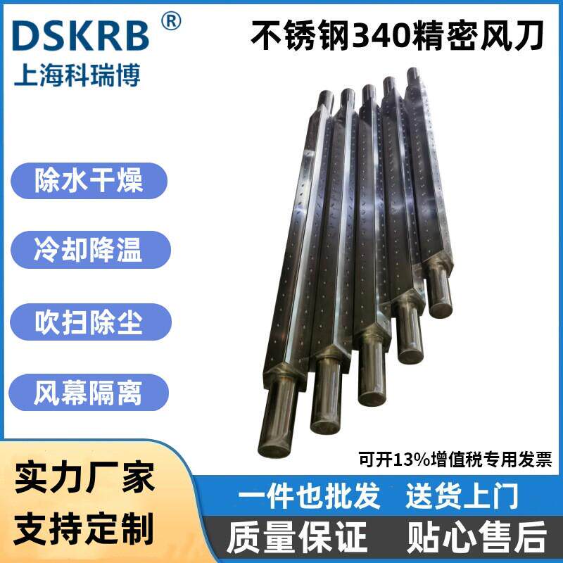 不锈钢风刀气刀扫吹水干燥冷却降温吹加热器除尘除油除雾隔离风幕