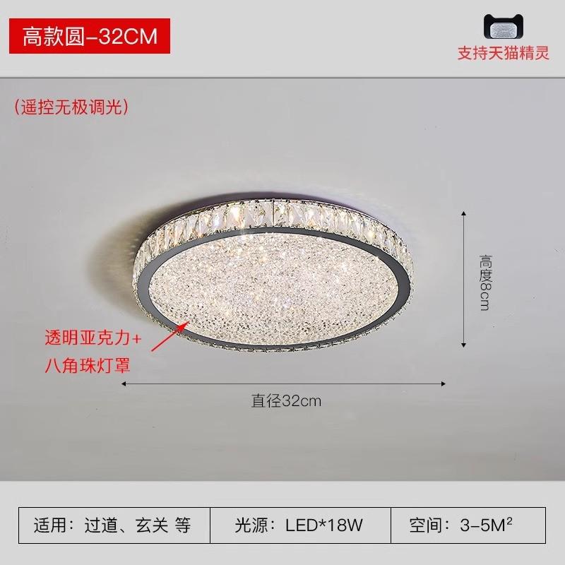 水晶灯匠超薄吸顶灯星轻奢现代loft公寓水晶砂加厚卧室餐厅灯护眼