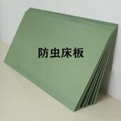 防虫床板PVC塑料宿舍上下铺铁架床静音简易防潮单人90硬床板塑胶