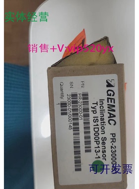 现货供应IS1D00P13-1倾角传感器GEMAC德国IS1D00P13倾角传感器PR-