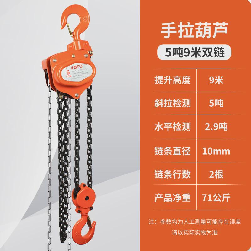 精品葫芦牌手拉葫芦链条起重voto手动倒链家用吊机吊葫芦1吨2吨3t