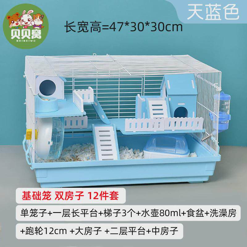的苍仓鼠笼子专用超大豪华别墅二层便宜大金丝熊新手双层铁笼用品