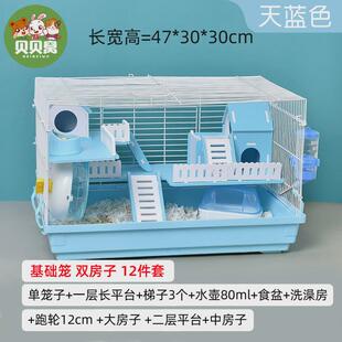 的苍仓鼠笼子专用超大豪华别墅二层便宜大金丝熊新手双层铁笼用品