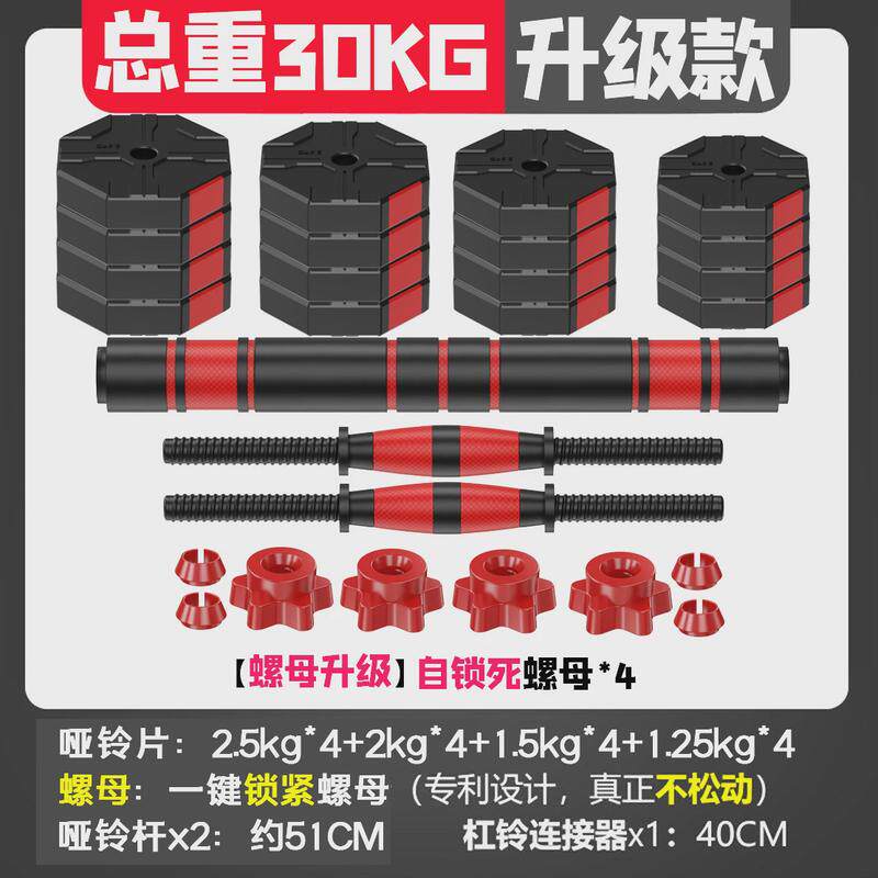 哑铃杠铃包男组合套装健身家用器材壶铃胶可调节足重哑铃杠铃