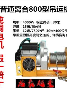 室内吊运机汽车离合提升机2202v吊粮机建筑装修机室内外上料吊机