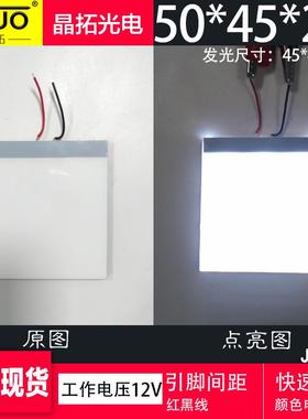 原厂现货led背光源50*45*2.3mm电压12V白色可定制导光板LED发光板
