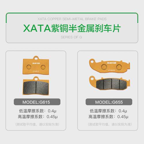 XATA半金属刹车片 珠峰凯越COBRA 321R/RR/F碟刹皮ZF300GS ZF300