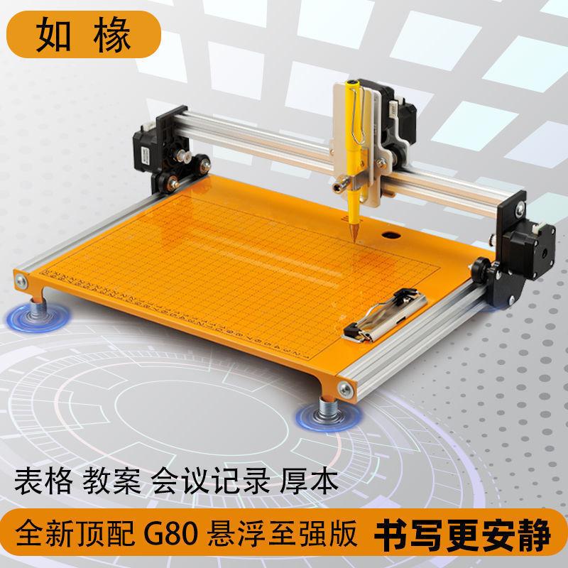 全自动仿写字机器人智能手写教案笔记写字机抄书写表格打印机