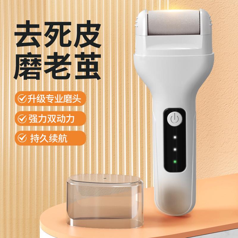 电动磨脚器修脚神器去脚皮老茧死皮全自动修足机搓脚磨脚石打磨C