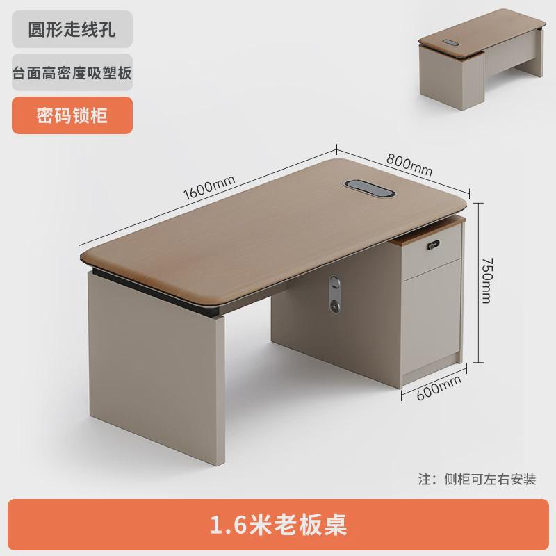轻奢办公桌老板桌椅组合简约现代财务桌总裁班台主管经理办公室桌