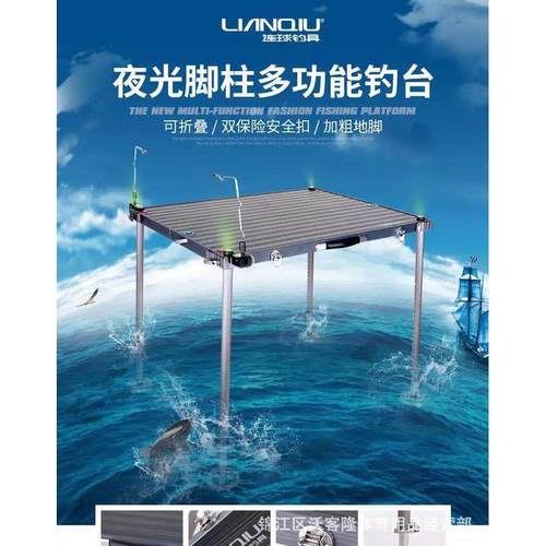 连球钓台2018新款升降加厚加粗两用钓台1000X800多刹防晃动