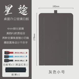 写字板钢化玻璃小白板支架式桌面办公留言备忘记事板黑板可擦便携