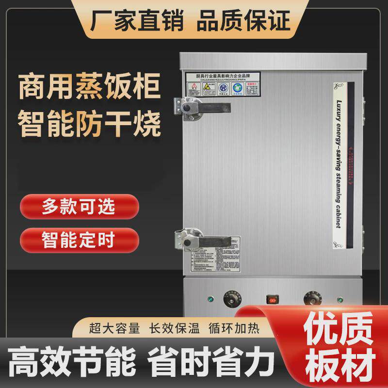 蒸饭柜商用电蒸箱全自动蒸饭机蒸米饭馒头蒸饭箱食堂燃气蒸饭车菜,清洗/食品/商业设备,炉灶/炊事设备,淘宝优惠券,粉丝福利购,淘宝优惠卷