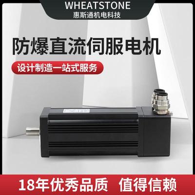 光热用惠斯通130伺服电机直流伺服电机3.6kw国产直流系列310v