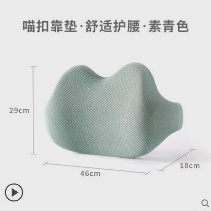 透气喵扣背枕办公室学生护理腰椎靠垫记忆棉腰靠慢回弹背垫