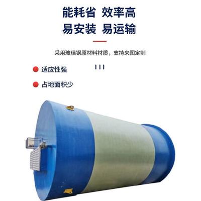 厂家一体化污水提升泵站智能一体化泵站地埋式玻璃钢玻璃钢泵站