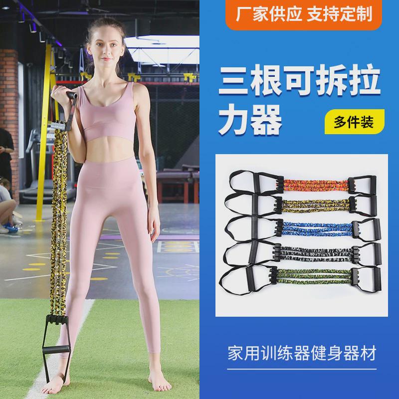 多功能三根可拆卸引体向上辅助带弹力带训练器助力带单杠家用锻炼
