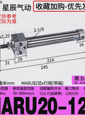 星辰法兰不锈钢迷你气缸气动型方头maru16/20/25/32-50/75/100s
