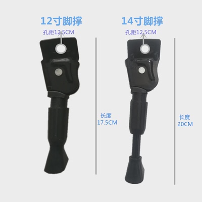 脚撑14寸折叠电动自行车锂电代驾车立脚架梯子边撑单撑配件大全