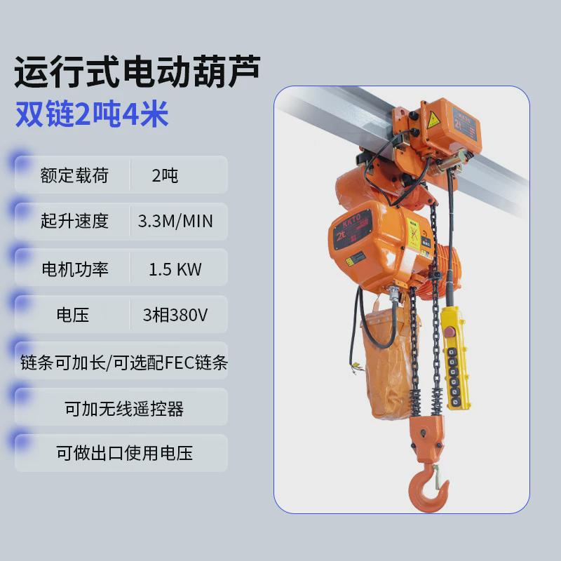 鬼头环链电动葫芦380v固定式1t2t3t5t一吨运行式起重倒链提升机